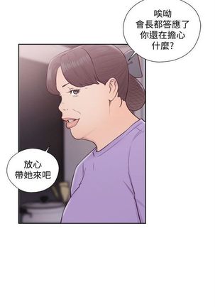 解禁：初始的快感1-103完结（中文） Page #380