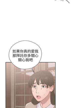 解禁：初始的快感1-103完结（中文） - Page 296