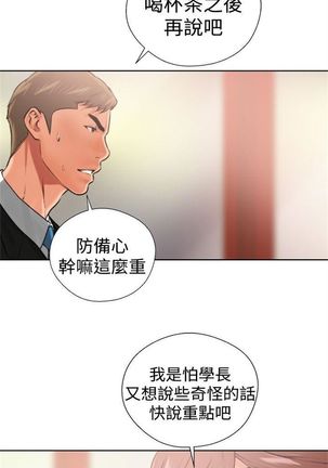 解禁：初始的快感1-103完结（中文） Page #78