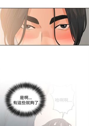 解禁：初始的快感1-103完结（中文） Page #93