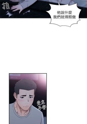 解禁：初始的快感1-103完结（中文） Page #361