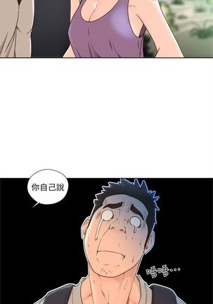 解禁：初始的快感1-103完结（中文） - Page 521