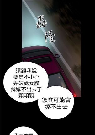 解禁：初始的快感1-103完结（中文） Page #84