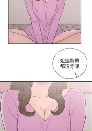 解禁：初始的快感1-103完结（中文） Page #298