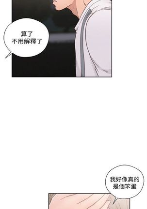 解禁：初始的快感1-103完结（中文） - Page 415