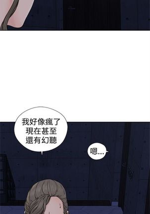 解禁：初始的快感1-103完结（中文） - Page 160