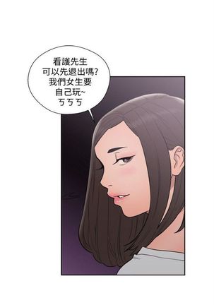 解禁：初始的快感1-103完结（中文） - Page 396