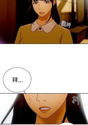 解禁：初始的快感1-103完结（中文） Page #276