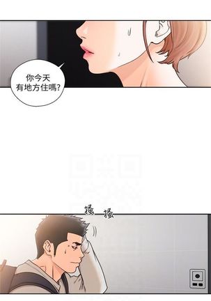 解禁：初始的快感1-103完结（中文） Page #533