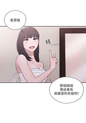 解禁：初始的快感1-103完结（中文） Page #302