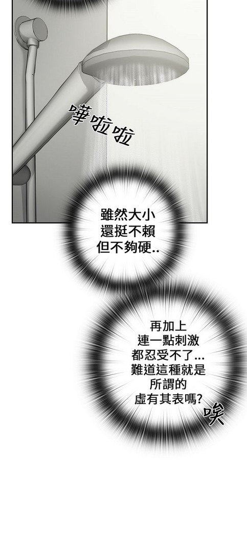 H校园 第一季 ch.10-18