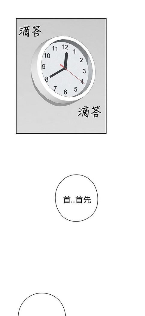 H校园 第一季 ch.10-18