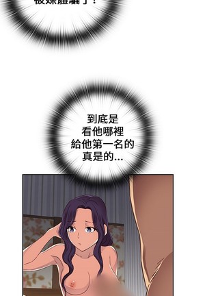 H校园 第一季 ch.10-18 Page #102