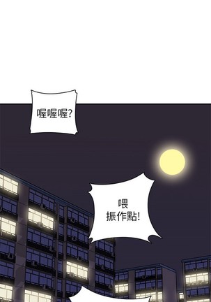 H校园 第一季 ch.10-18 - Page 474