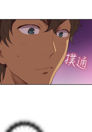 H校园 第一季 ch.10-18 - Page 316