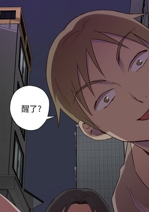 H校园 第一季 ch.10-18 Page #241