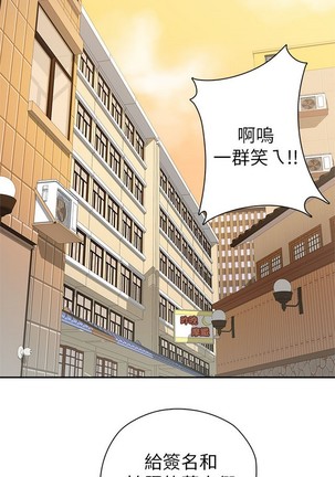 H校园 第一季 ch.10-18 Page #31