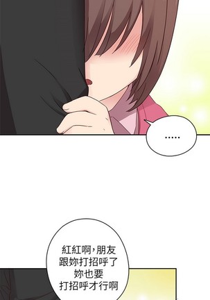 H校园 第一季 ch.10-18 Page #496