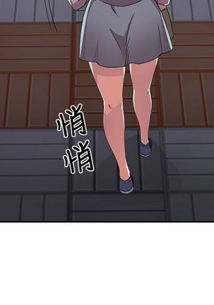 H校园 第一季 ch.10-18 - Page 144