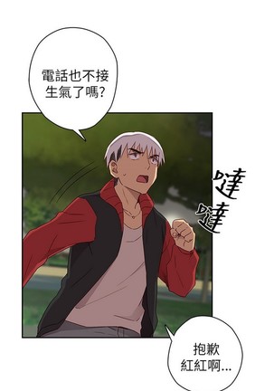 H校园 第一季 ch.10-18 - Page 194