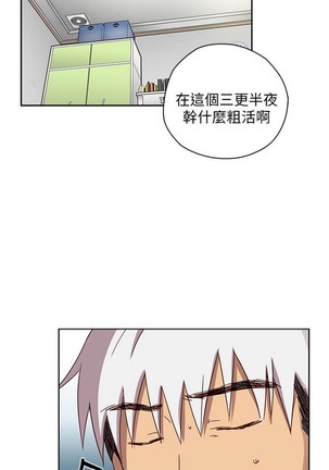 H校园 第一季 ch.10-18 Page #477