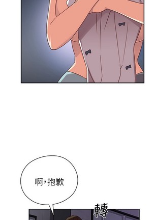 H校园 第一季 ch.10-18 - Page 280