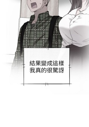 H校园 第一季 ch.10-18 - Page 451