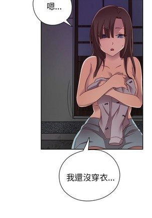 H校园 第一季 ch.10-18 Page #279