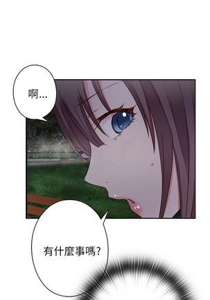 H校园 第一季 ch.10-18 Page #118