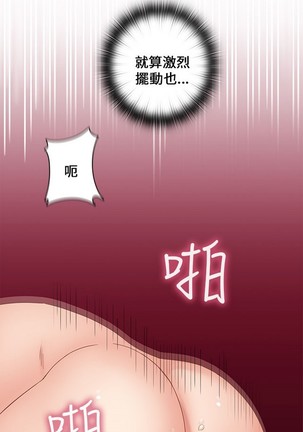 H校园 第一季 ch.10-18 Page #368