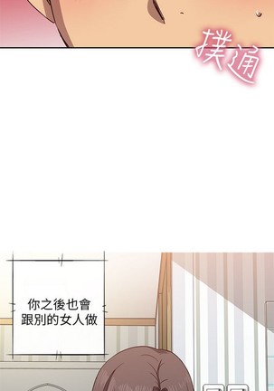 H校园 第一季 ch.10-18 Page #444