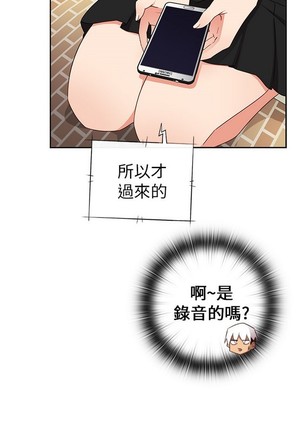 H校园 第一季 ch.10-18 - Page 440