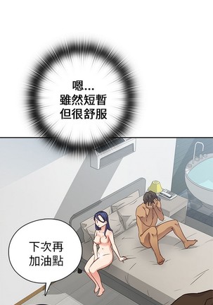 H校园 第一季 ch.10-18 - Page 373