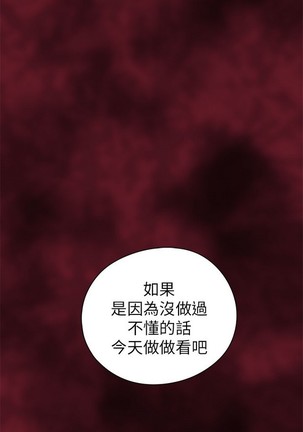 H校园 第一季 ch.10-18 - Page 402