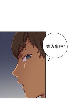 H校园 第一季 ch.10-18 Page #278