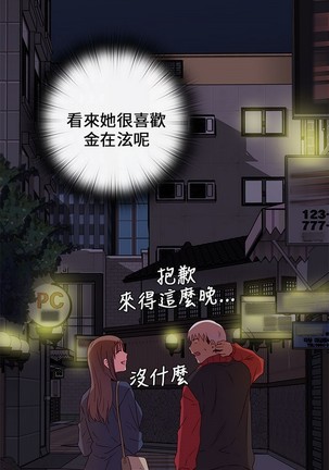 H校园 第一季 ch.10-18 Page #324