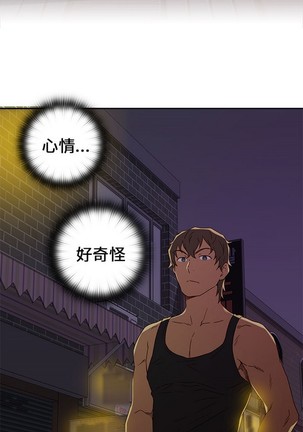 H校园 第一季 ch.10-18 - Page 325