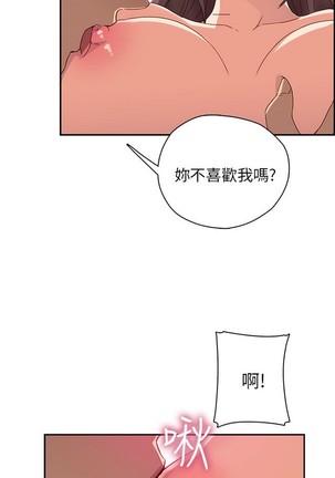 H校园 第一季 ch.10-18 Page #229