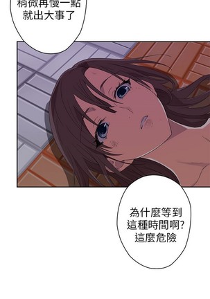 H校园 第一季 ch.10-18 - Page 211