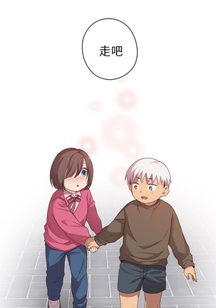 H校园 第一季 ch.10-18 - Page 504