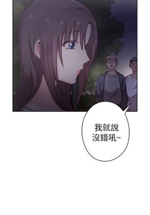 H校园 第一季 ch.10-18 Page #111