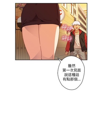 H校园 第一季 ch.10-18 Page #39