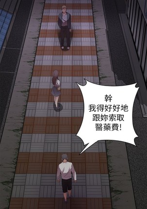 H校园 第一季 ch.10-18 - Page 139