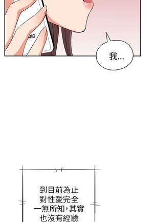 H校园 第一季 ch.10-18 Page #383