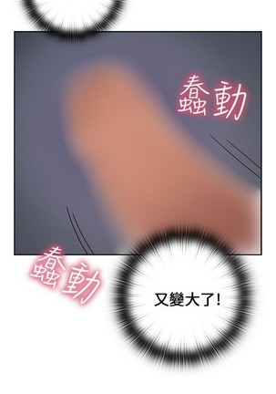 H校园 第一季 ch.10-18 - Page 107