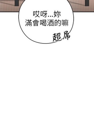 H校园 第一季 ch.10-18 Page #436