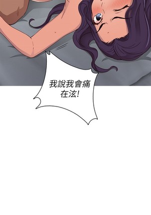 H校园 第一季 ch.10-18 - Page 90