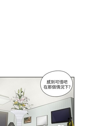 H校园 第一季 ch.10-18 Page #397