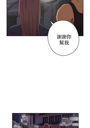 H校园 第一季 ch.10-18 Page #322