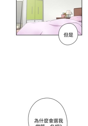 H校园 第一季 ch.10-18 - Page 385